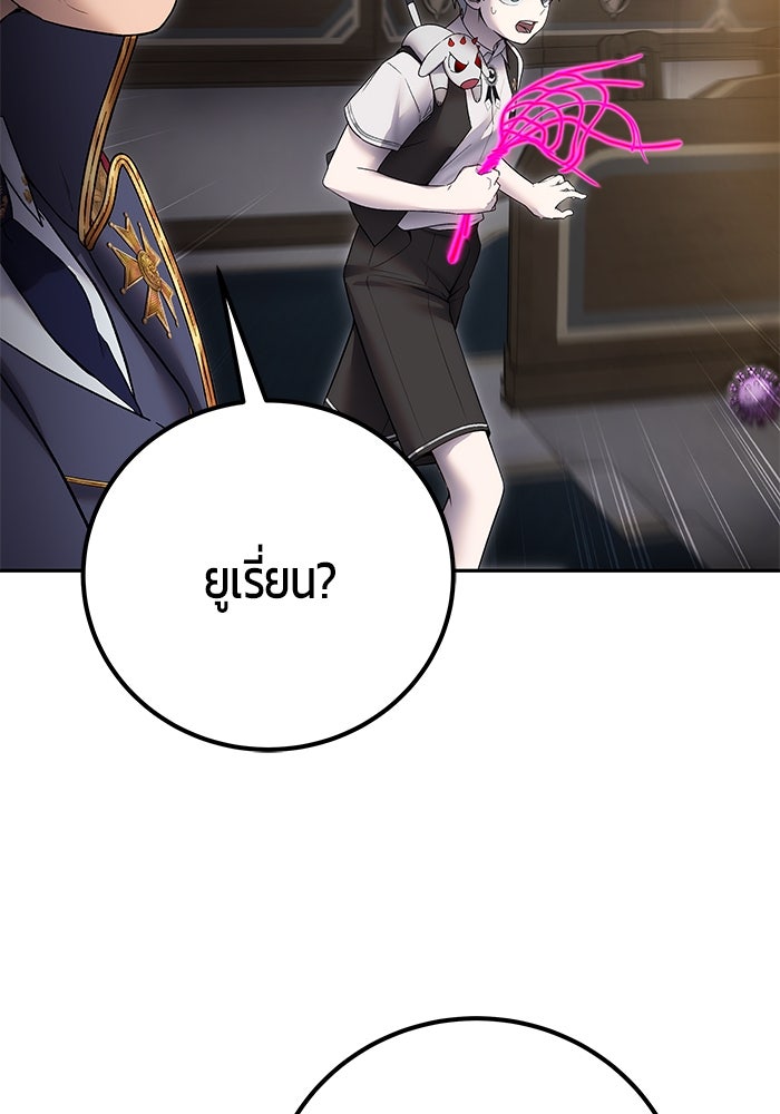 แกร่งเกินผู้กล้า แต่ซ่าไม่ได้ - หน้า 19