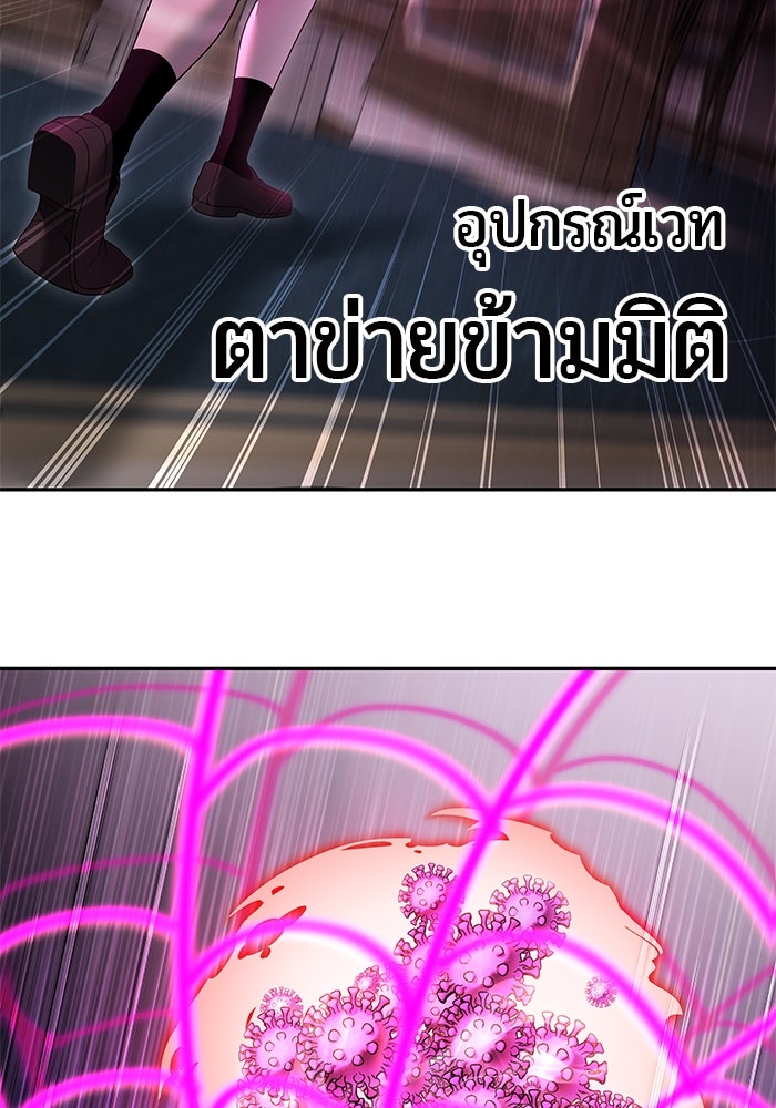 แกร่งเกินผู้กล้า แต่ซ่าไม่ได้ - หน้า 36