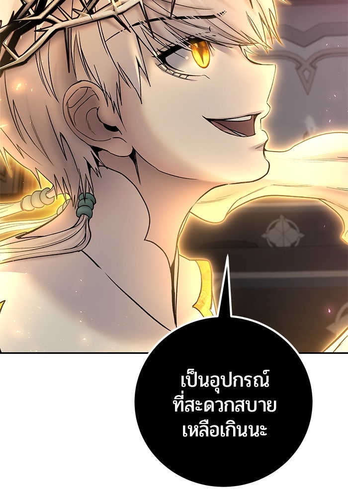 แกร่งเกินผู้กล้า แต่ซ่าไม่ได้ - หน้า 43
