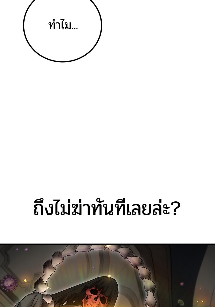 แกร่งเกินผู้กล้า แต่ซ่าไม่ได้ - หน้า 5