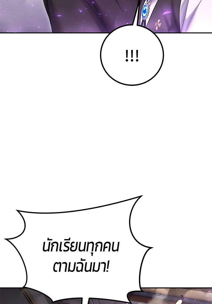 แกร่งเกินผู้กล้า แต่ซ่าไม่ได้ - หน้า 53