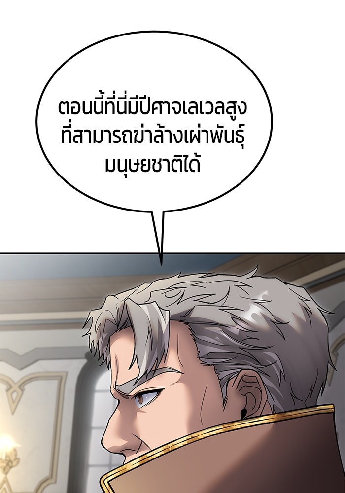 แกร่งเกินผู้กล้า แต่ซ่าไม่ได้ - หน้า 57