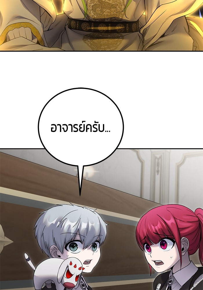 แกร่งเกินผู้กล้า แต่ซ่าไม่ได้ - หน้า 60