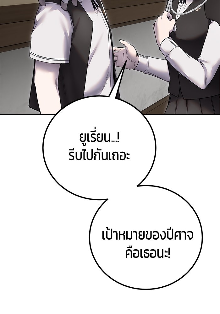 แกร่งเกินผู้กล้า แต่ซ่าไม่ได้ - หน้า 61