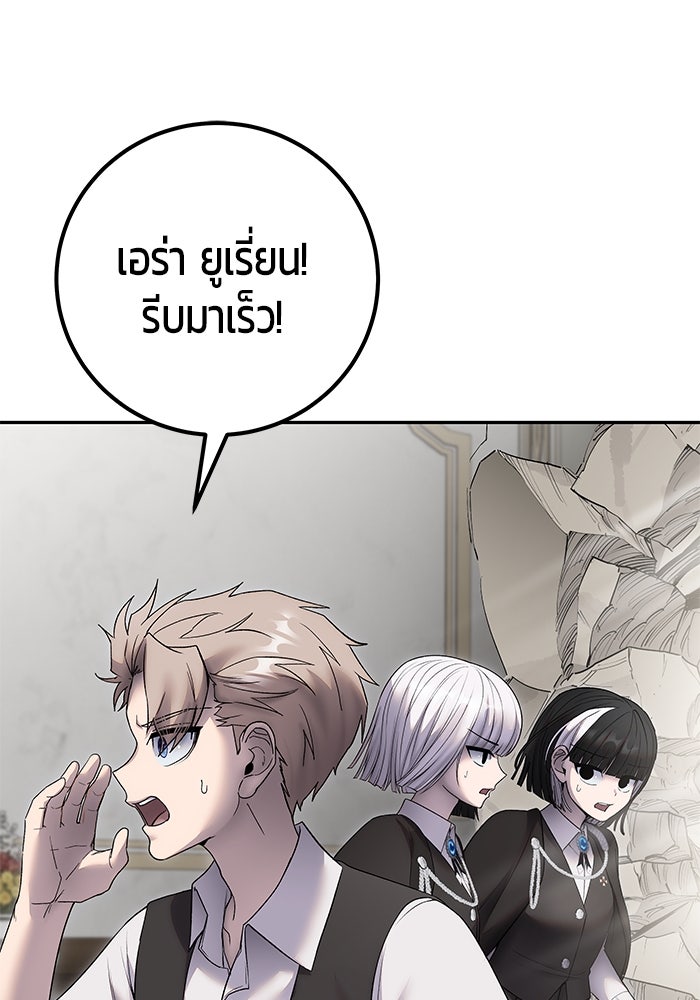 แกร่งเกินผู้กล้า แต่ซ่าไม่ได้ - หน้า 62