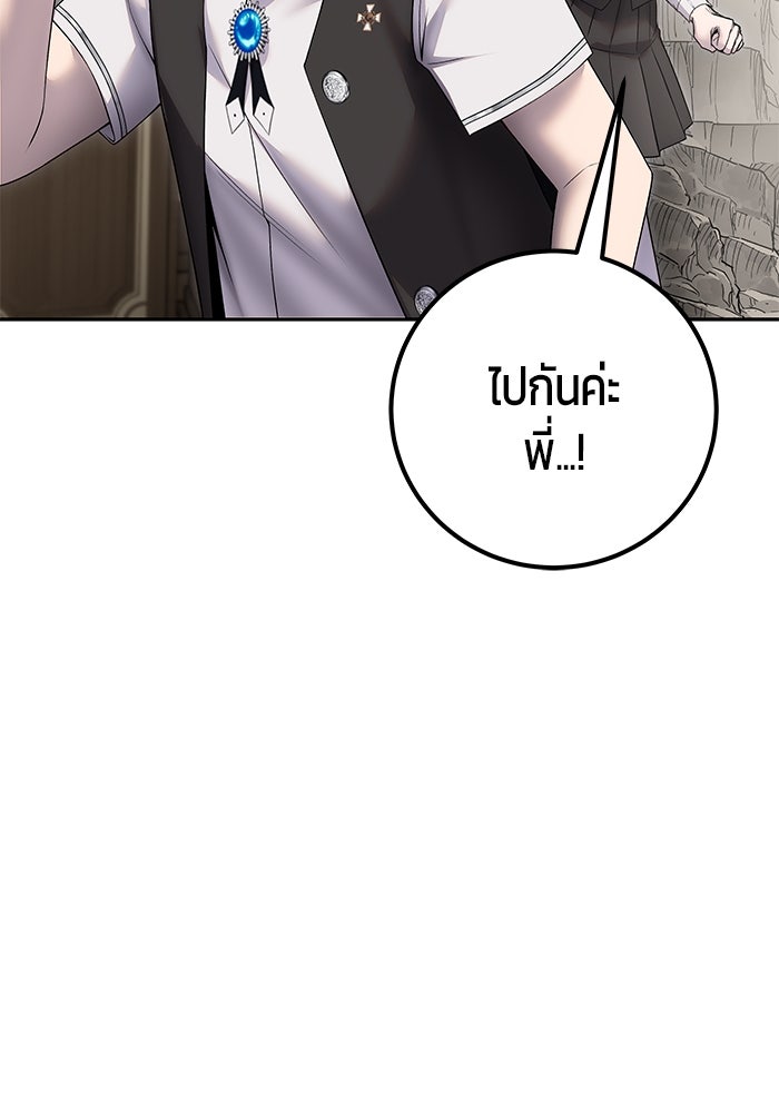 แกร่งเกินผู้กล้า แต่ซ่าไม่ได้ - หน้า 63