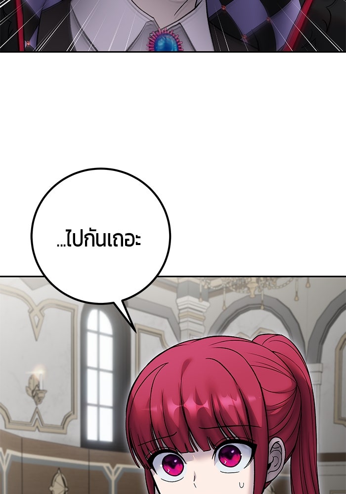 แกร่งเกินผู้กล้า แต่ซ่าไม่ได้ - หน้า 68