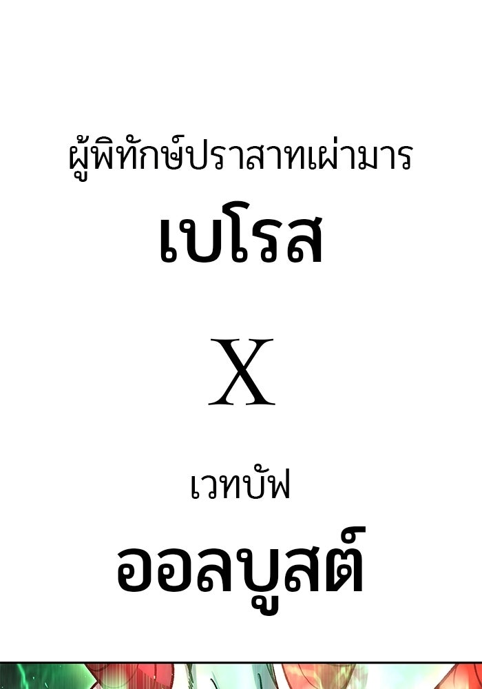 แกร่งเกินผู้กล้า แต่ซ่าไม่ได้ - หน้า 1