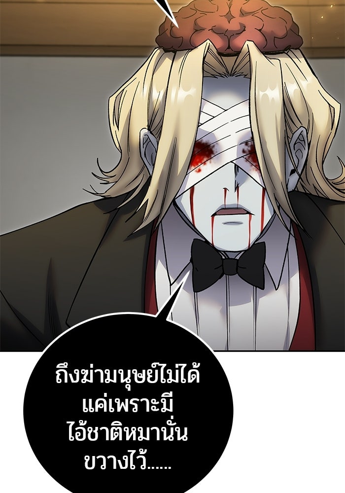 แกร่งเกินผู้กล้า แต่ซ่าไม่ได้ - หน้า 10