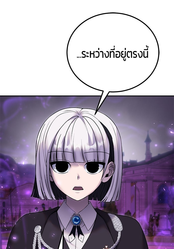 แกร่งเกินผู้กล้า แต่ซ่าไม่ได้ - หน้า 112