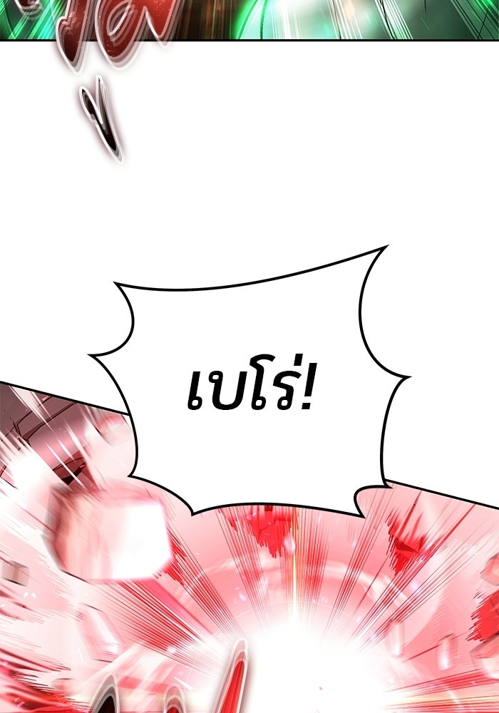แกร่งเกินผู้กล้า แต่ซ่าไม่ได้ - หน้า 20