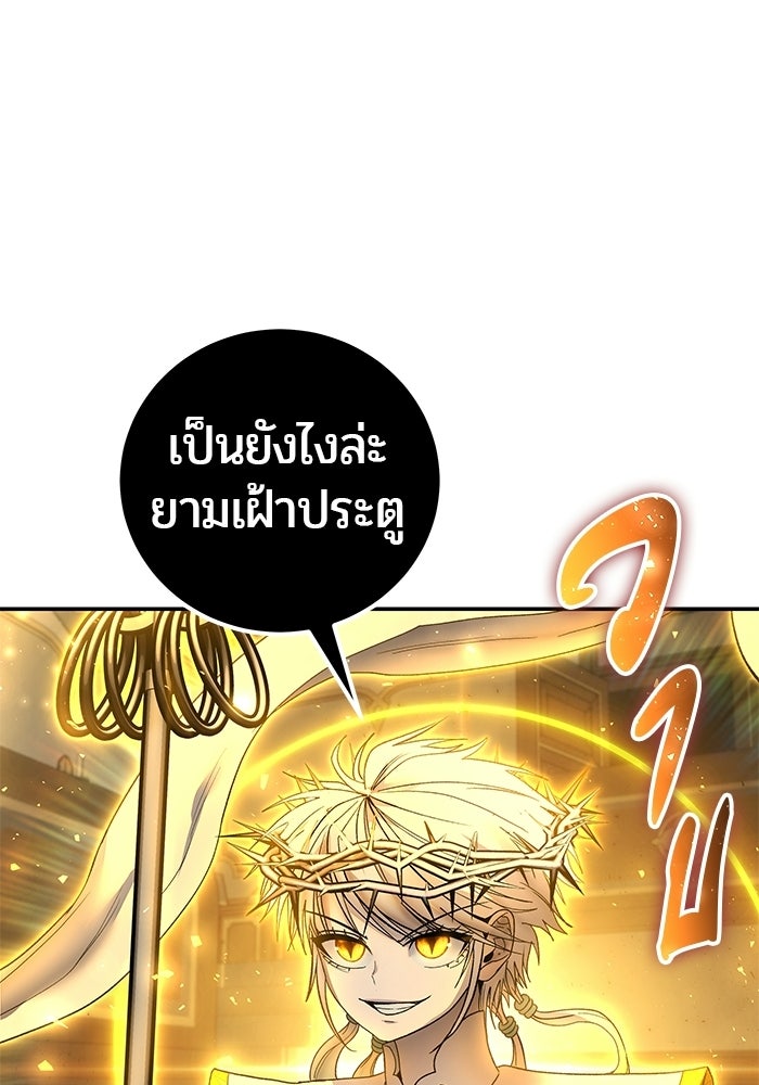 แกร่งเกินผู้กล้า แต่ซ่าไม่ได้ - หน้า 33