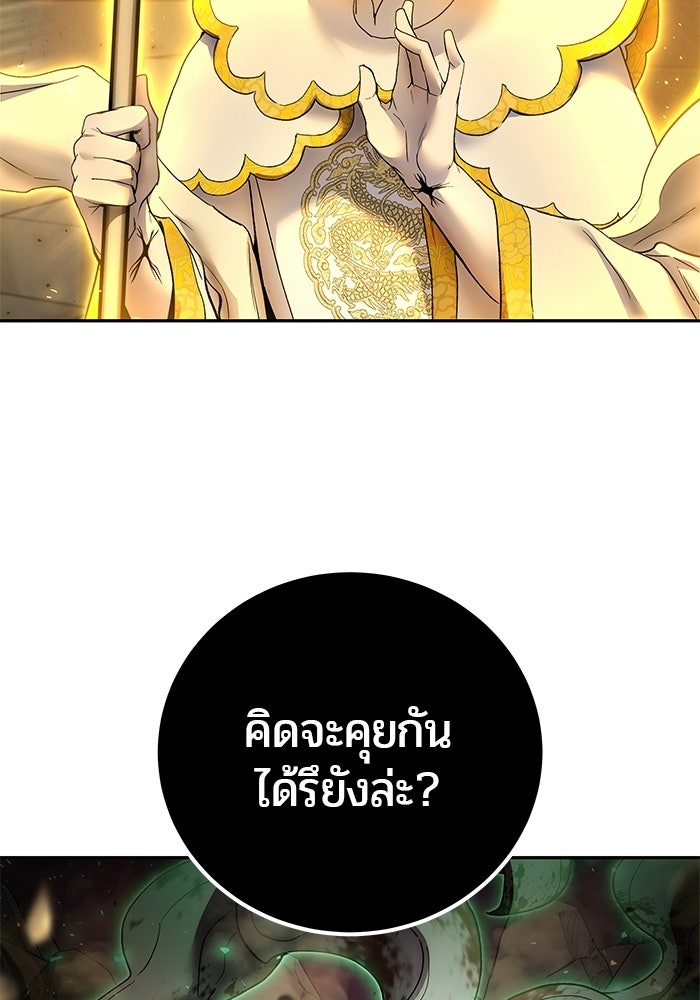 แกร่งเกินผู้กล้า แต่ซ่าไม่ได้ - หน้า 34