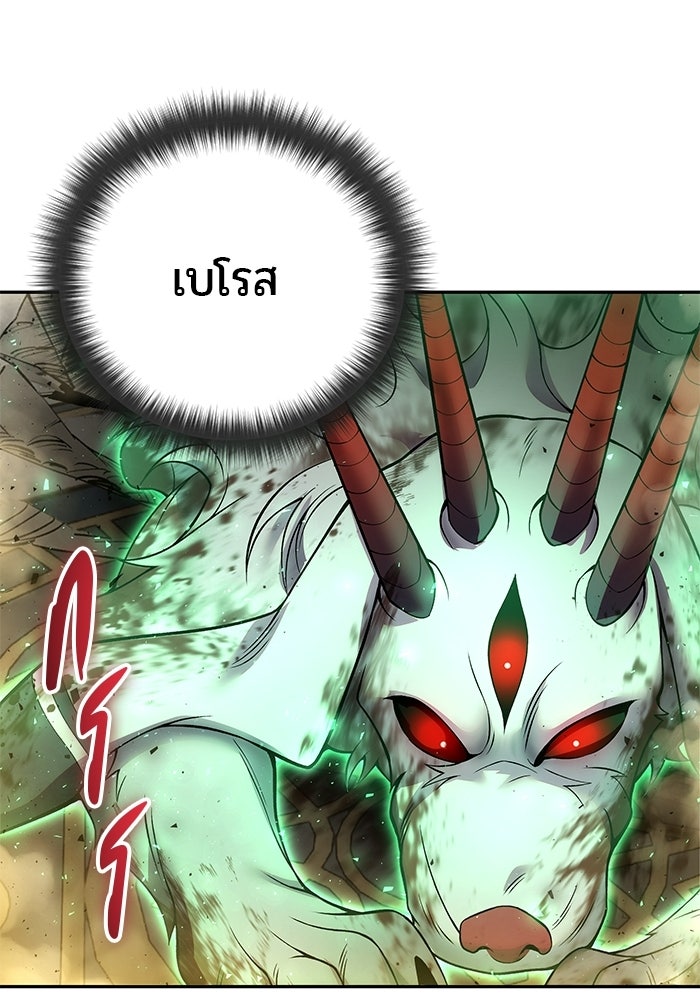 แกร่งเกินผู้กล้า แต่ซ่าไม่ได้ - หน้า 36