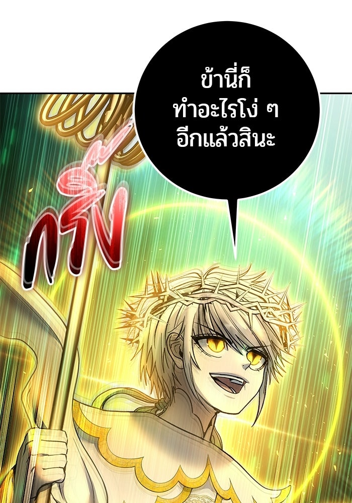 แกร่งเกินผู้กล้า แต่ซ่าไม่ได้ - หน้า 40