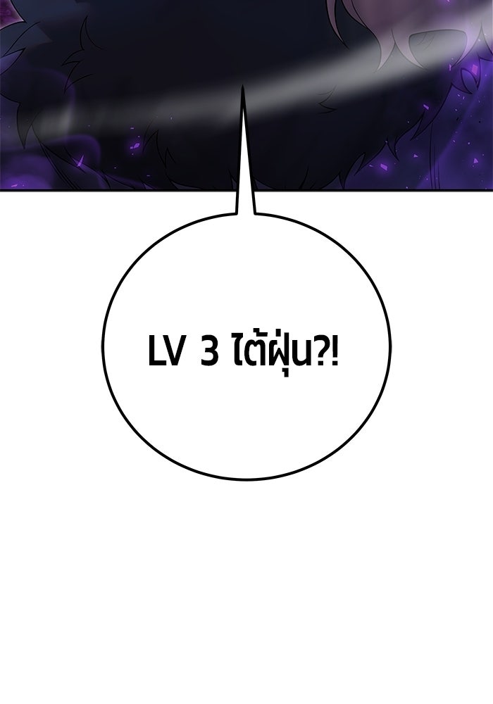 แกร่งเกินผู้กล้า แต่ซ่าไม่ได้ - หน้า 48