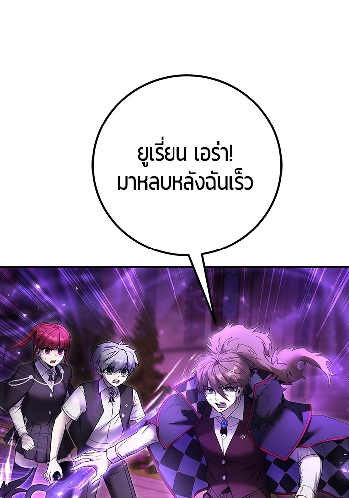แกร่งเกินผู้กล้า แต่ซ่าไม่ได้ - หน้า 49