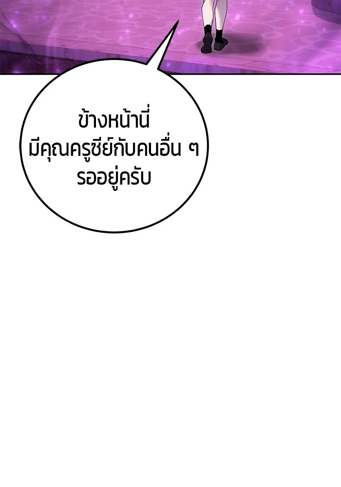 แกร่งเกินผู้กล้า แต่ซ่าไม่ได้ - หน้า 69