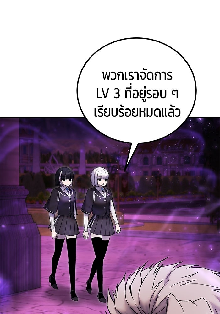 แกร่งเกินผู้กล้า แต่ซ่าไม่ได้ - หน้า 74