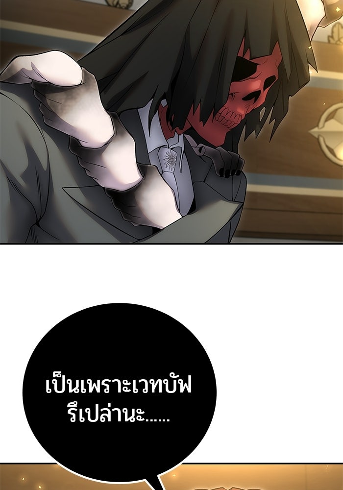 แกร่งเกินผู้กล้า แต่ซ่าไม่ได้ - หน้า 9
