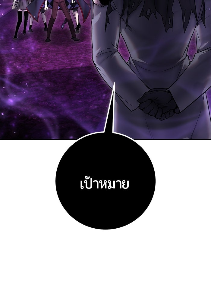 แกร่งเกินผู้กล้า แต่ซ่าไม่ได้ - หน้า 104