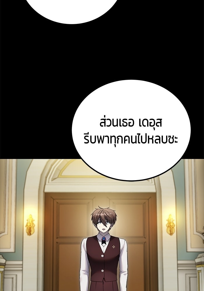 แกร่งเกินผู้กล้า แต่ซ่าไม่ได้ - หน้า 128