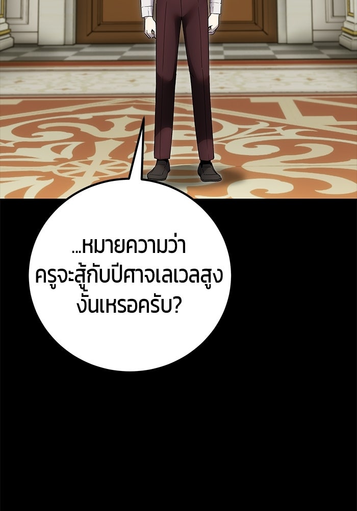แกร่งเกินผู้กล้า แต่ซ่าไม่ได้ - หน้า 129