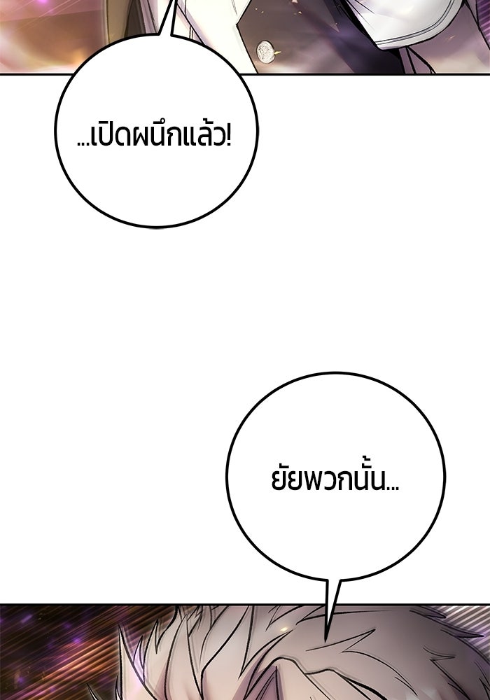 แกร่งเกินผู้กล้า แต่ซ่าไม่ได้ - หน้า 13