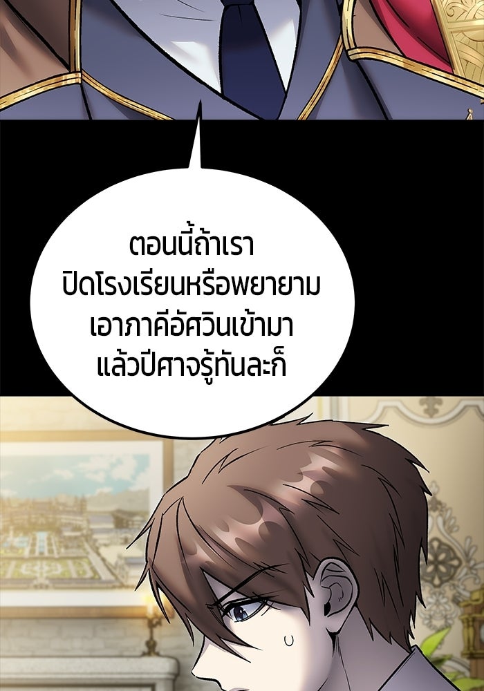 แกร่งเกินผู้กล้า แต่ซ่าไม่ได้ - หน้า 133