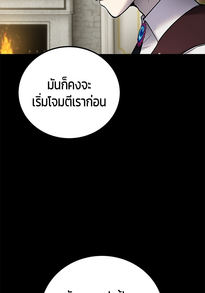 แกร่งเกินผู้กล้า แต่ซ่าไม่ได้ - หน้า 134