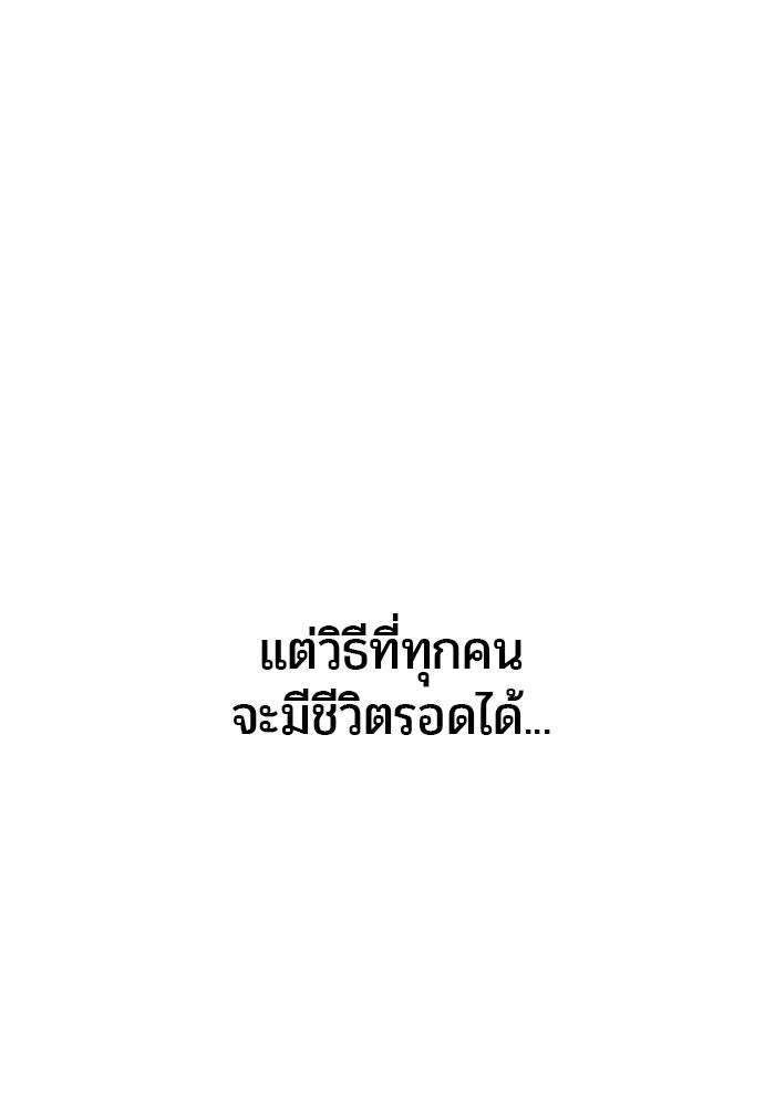 แกร่งเกินผู้กล้า แต่ซ่าไม่ได้ - หน้า 137