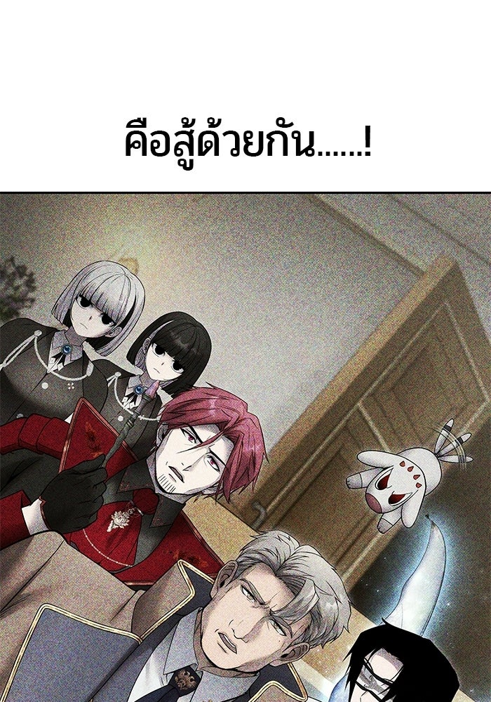 แกร่งเกินผู้กล้า แต่ซ่าไม่ได้ - หน้า 138
