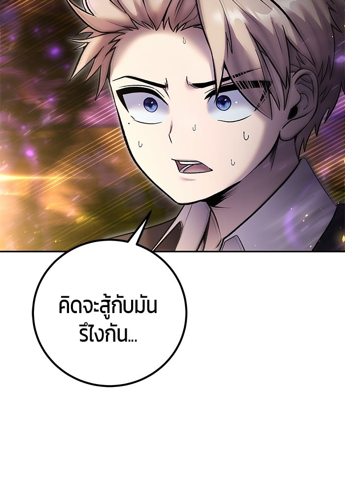แกร่งเกินผู้กล้า แต่ซ่าไม่ได้ - หน้า 14
