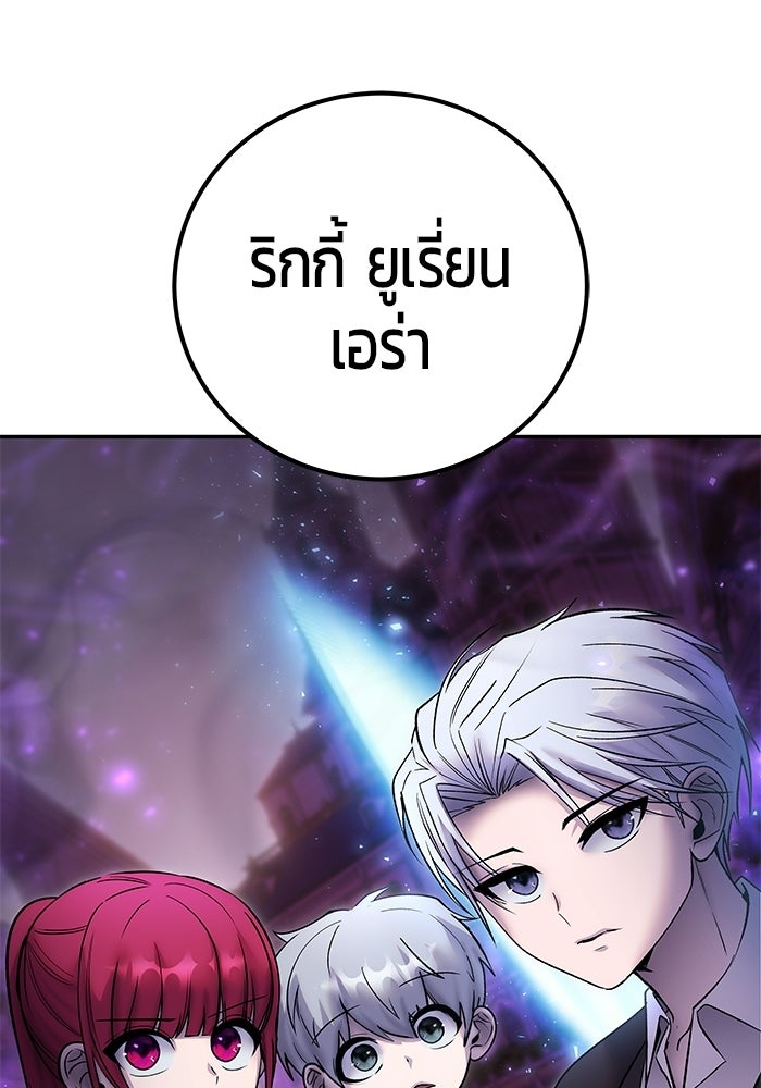 แกร่งเกินผู้กล้า แต่ซ่าไม่ได้ - หน้า 141