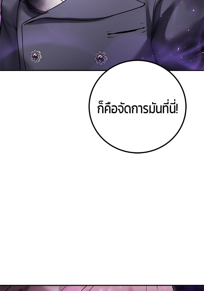แกร่งเกินผู้กล้า แต่ซ่าไม่ได้ - หน้า 149