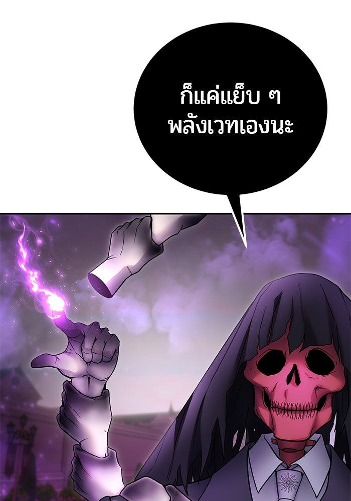 แกร่งเกินผู้กล้า แต่ซ่าไม่ได้ - หน้า 156