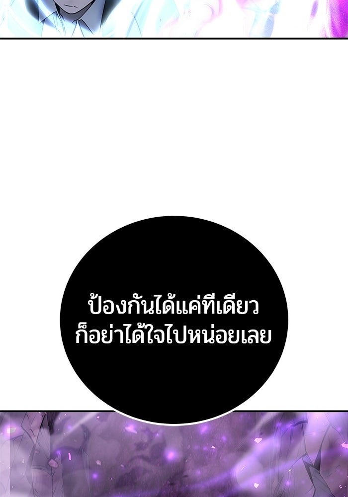 แกร่งเกินผู้กล้า แต่ซ่าไม่ได้ - หน้า 158