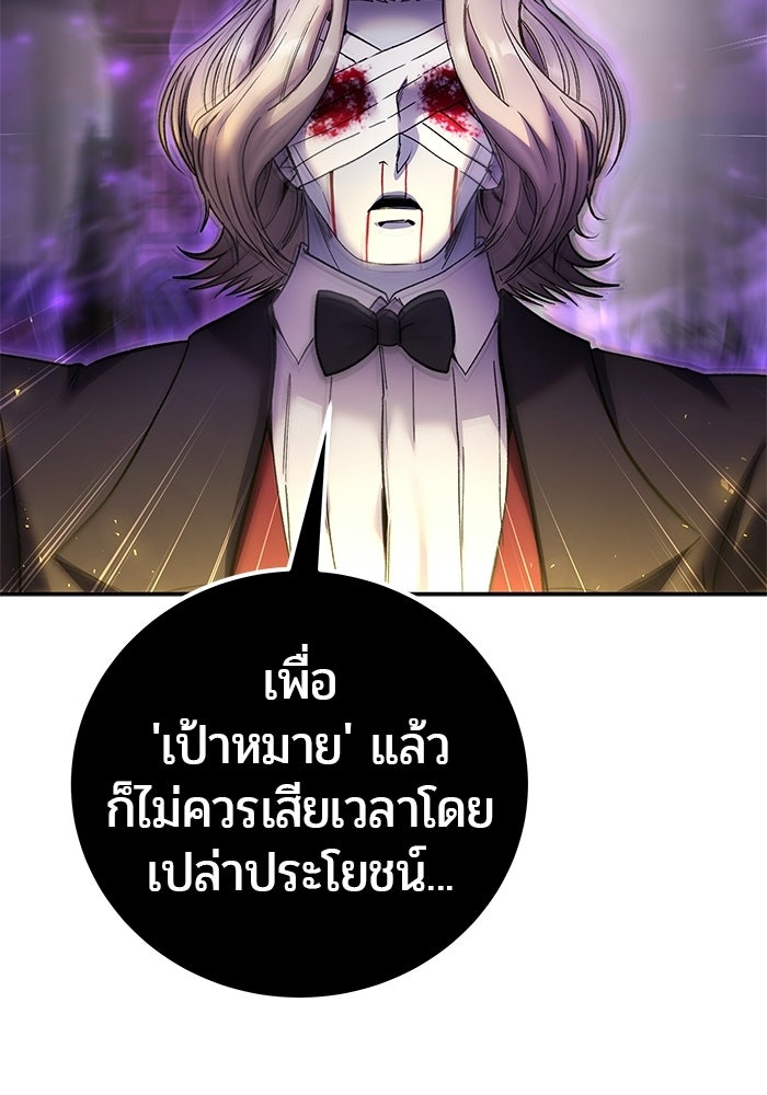 แกร่งเกินผู้กล้า แต่ซ่าไม่ได้ - หน้า 16