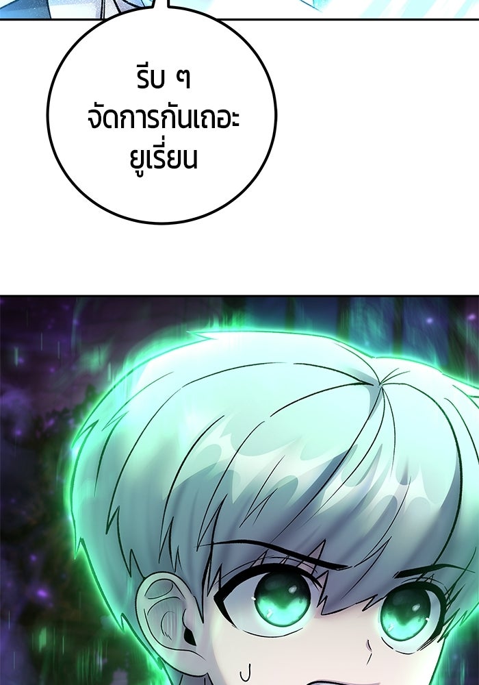 แกร่งเกินผู้กล้า แต่ซ่าไม่ได้ - หน้า 164