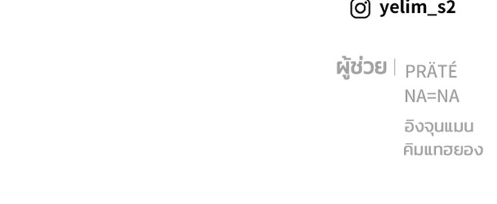 แกร่งเกินผู้กล้า แต่ซ่าไม่ได้ - หน้า 167