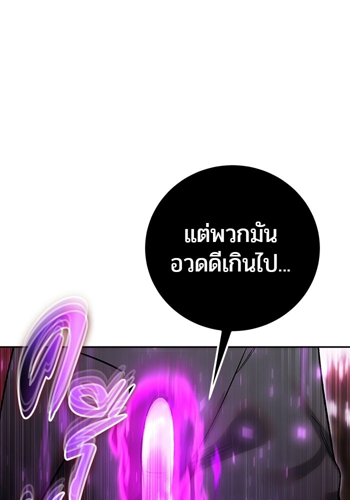 แกร่งเกินผู้กล้า แต่ซ่าไม่ได้ - หน้า 17