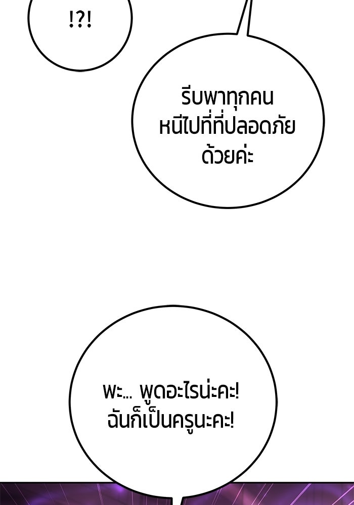 แกร่งเกินผู้กล้า แต่ซ่าไม่ได้ - หน้า 20