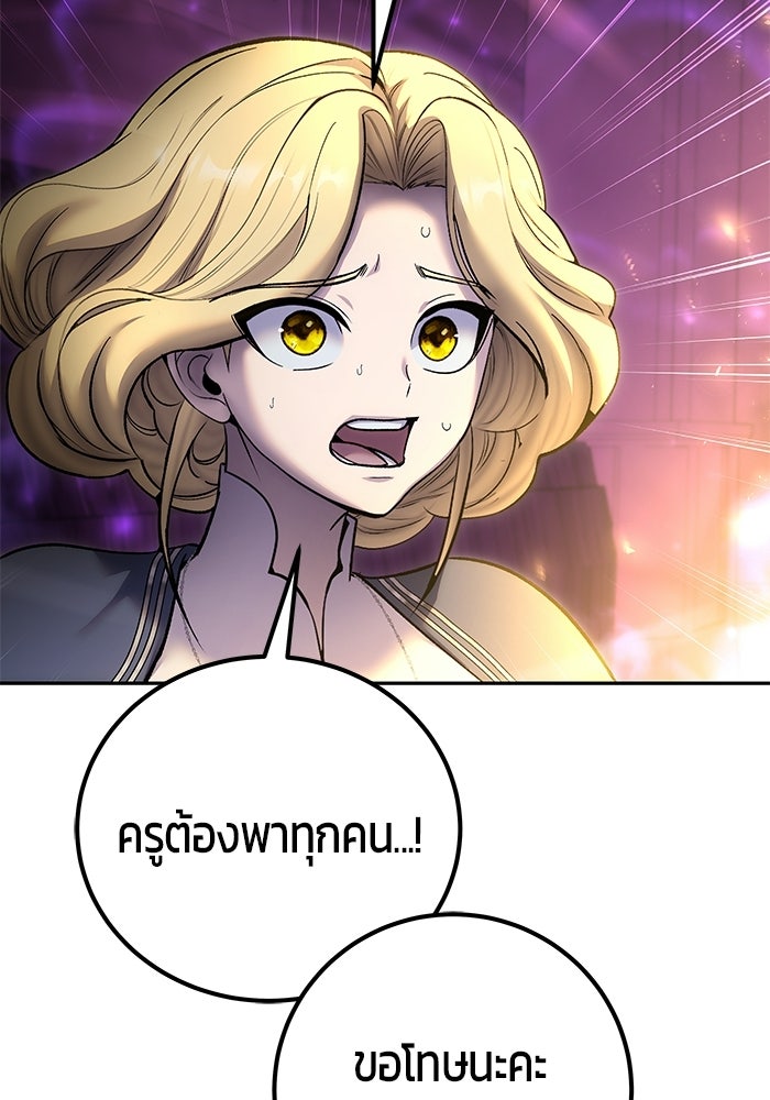 แกร่งเกินผู้กล้า แต่ซ่าไม่ได้ - หน้า 21