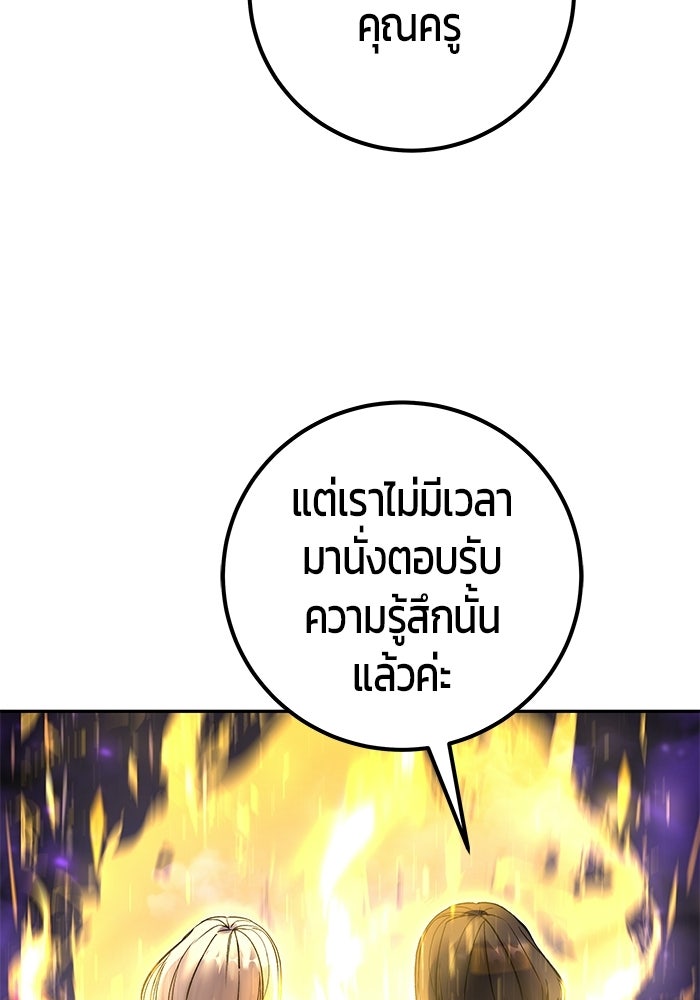 แกร่งเกินผู้กล้า แต่ซ่าไม่ได้ - หน้า 22