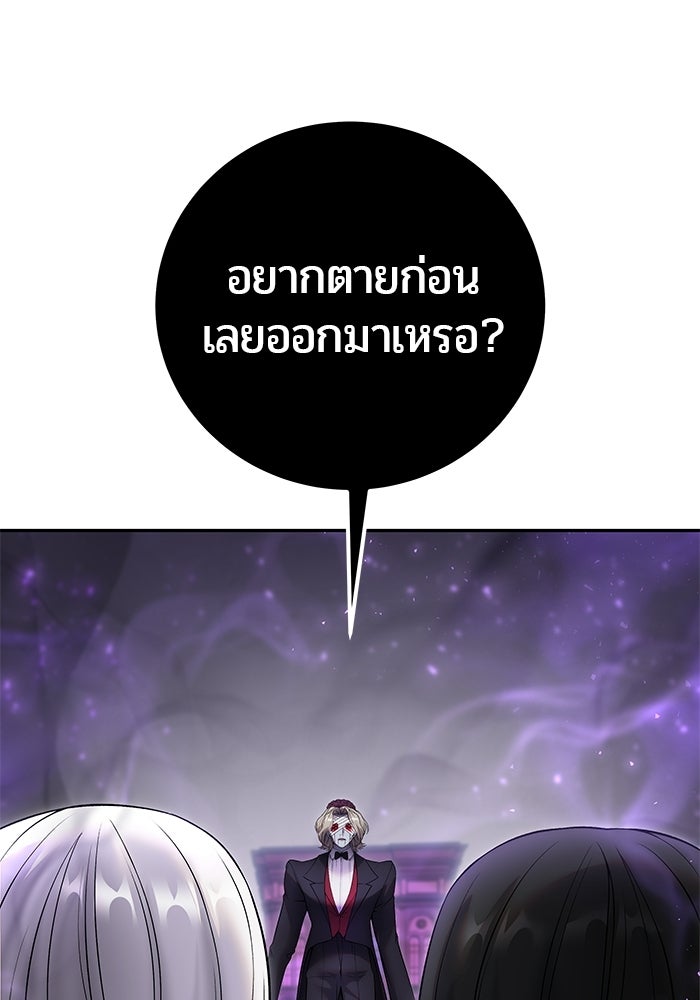 แกร่งเกินผู้กล้า แต่ซ่าไม่ได้ - หน้า 3