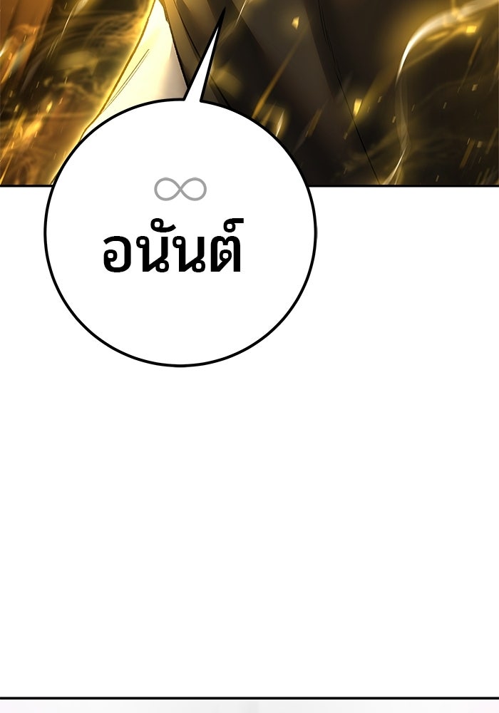 แกร่งเกินผู้กล้า แต่ซ่าไม่ได้ - หน้า 41