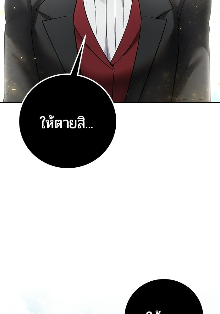 แกร่งเกินผู้กล้า แต่ซ่าไม่ได้ - หน้า 47