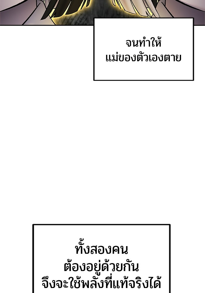 แกร่งเกินผู้กล้า แต่ซ่าไม่ได้ - หน้า 7