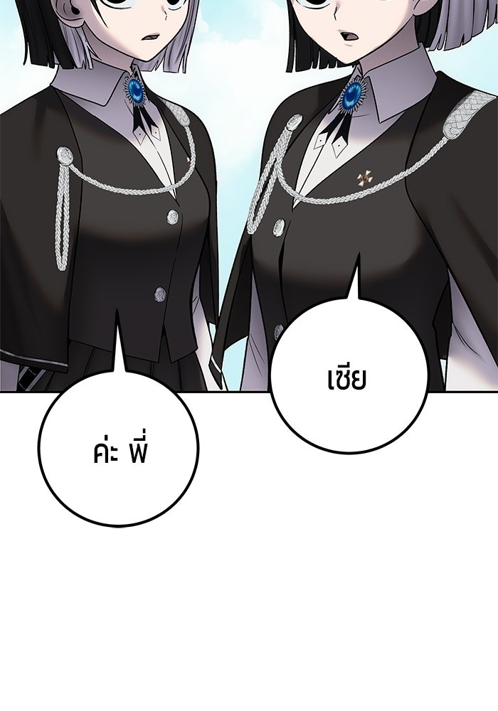 แกร่งเกินผู้กล้า แต่ซ่าไม่ได้ - หน้า 71