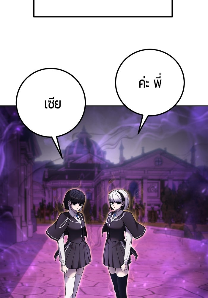แกร่งเกินผู้กล้า แต่ซ่าไม่ได้ - หน้า 8